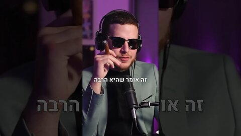 ריאן חצבני אומר נשים בנות 18 או 24 - במי הוא היה בוחר