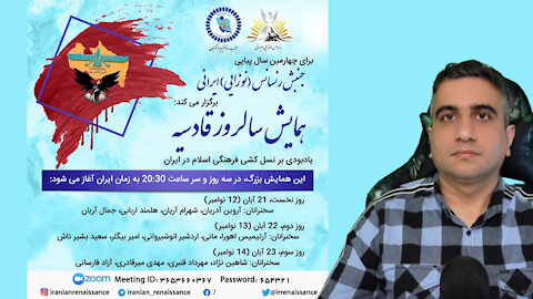 همایش سالروز قادسیه