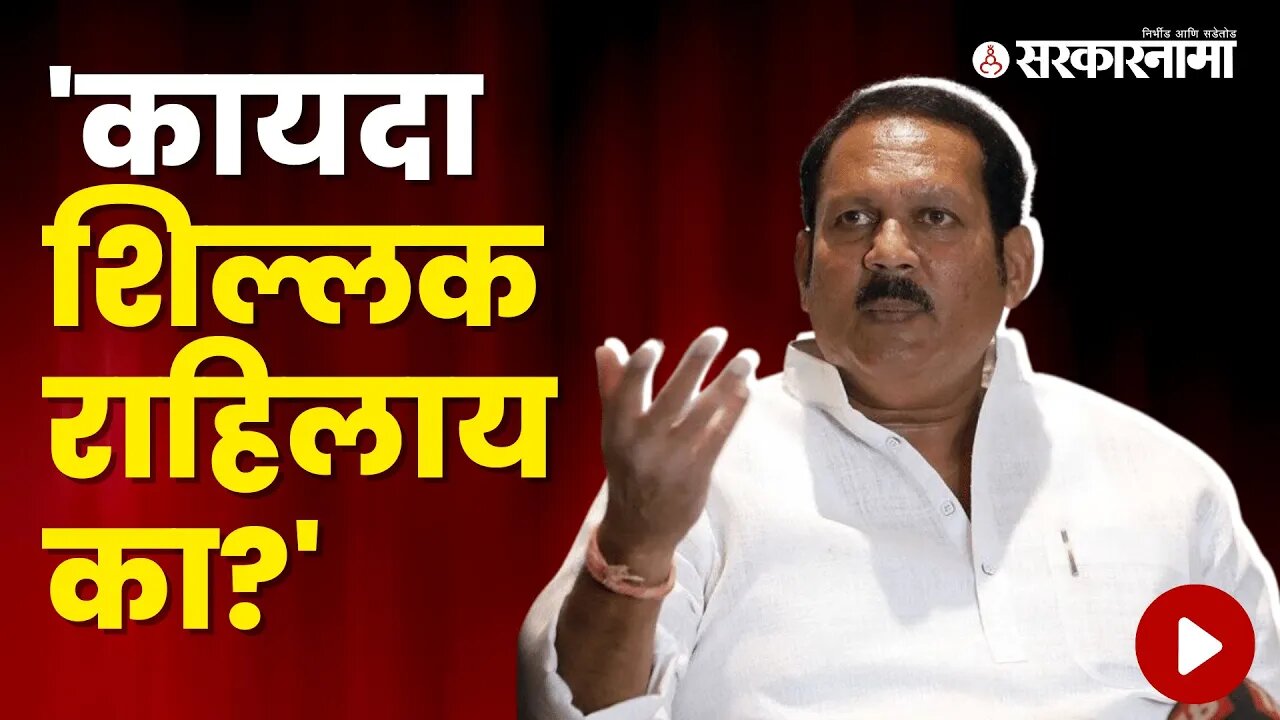 Why did MP Udayanaraj Bhosale say that ? | Politics | Maharashtra | Sarkarnama