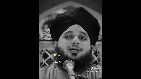 Islamic bayan