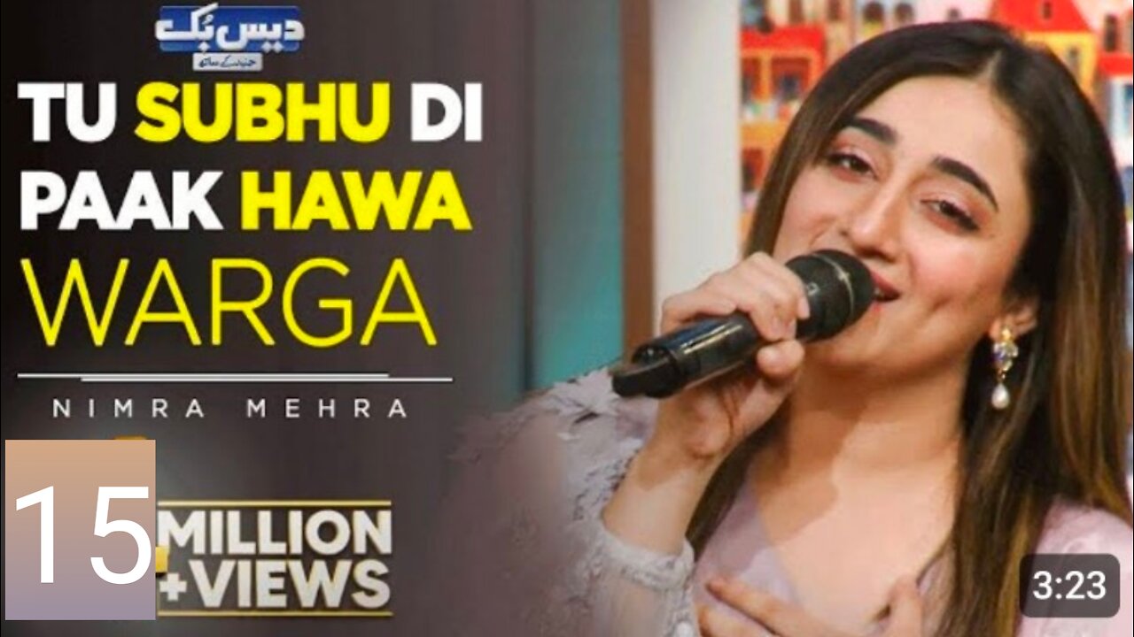 Tu Subah di pak Hawa warga Nimra Mehrabest songs