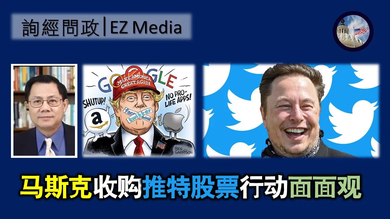 马斯克收购推特股票行动面面观