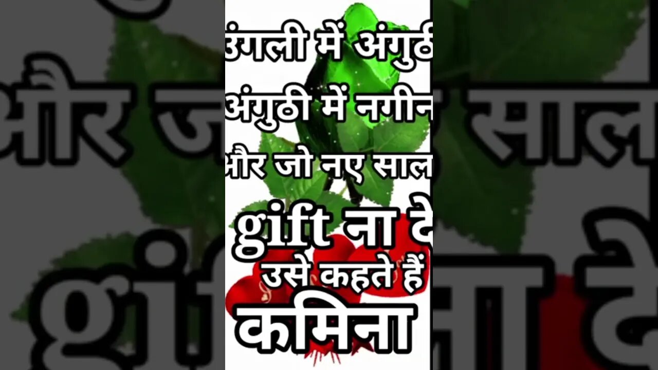 Happy new year love status shayari 2023 #shorts #short #shortsfeed 🔥🔥🔥🔥