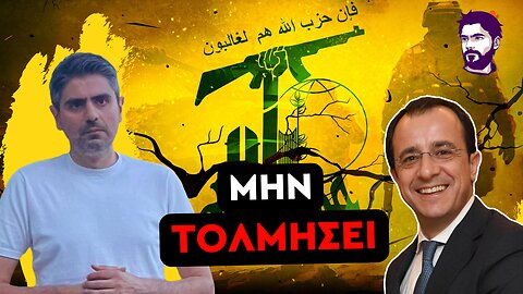 Προετοιμασίες ολικού πολέμου Ισραήλ - Χεζμπολάχ