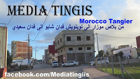 من بلاص موزار الى نوينويش فدان شابو الى فدان سعيدي طنجة 18 10 2024 Morocco Tangier