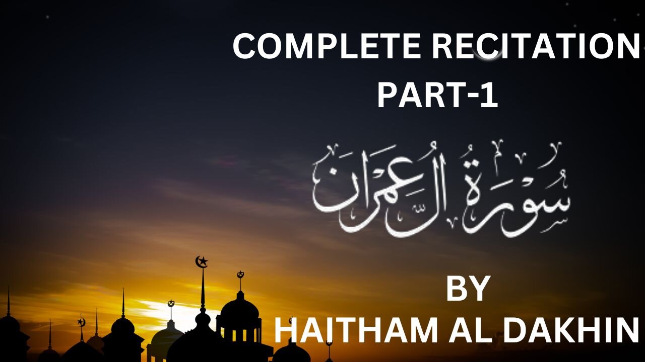 Haitham Al Dakhin’s Surah Al Imran Recitation | The Holy Quran