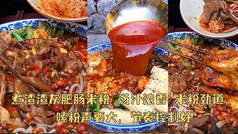 Boiled fatty sausage rice noodles, the soup is rich and fragrant, and the rice noodles are strong