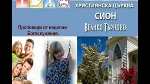 Готови ли сте за предизвикателствата на живота 1