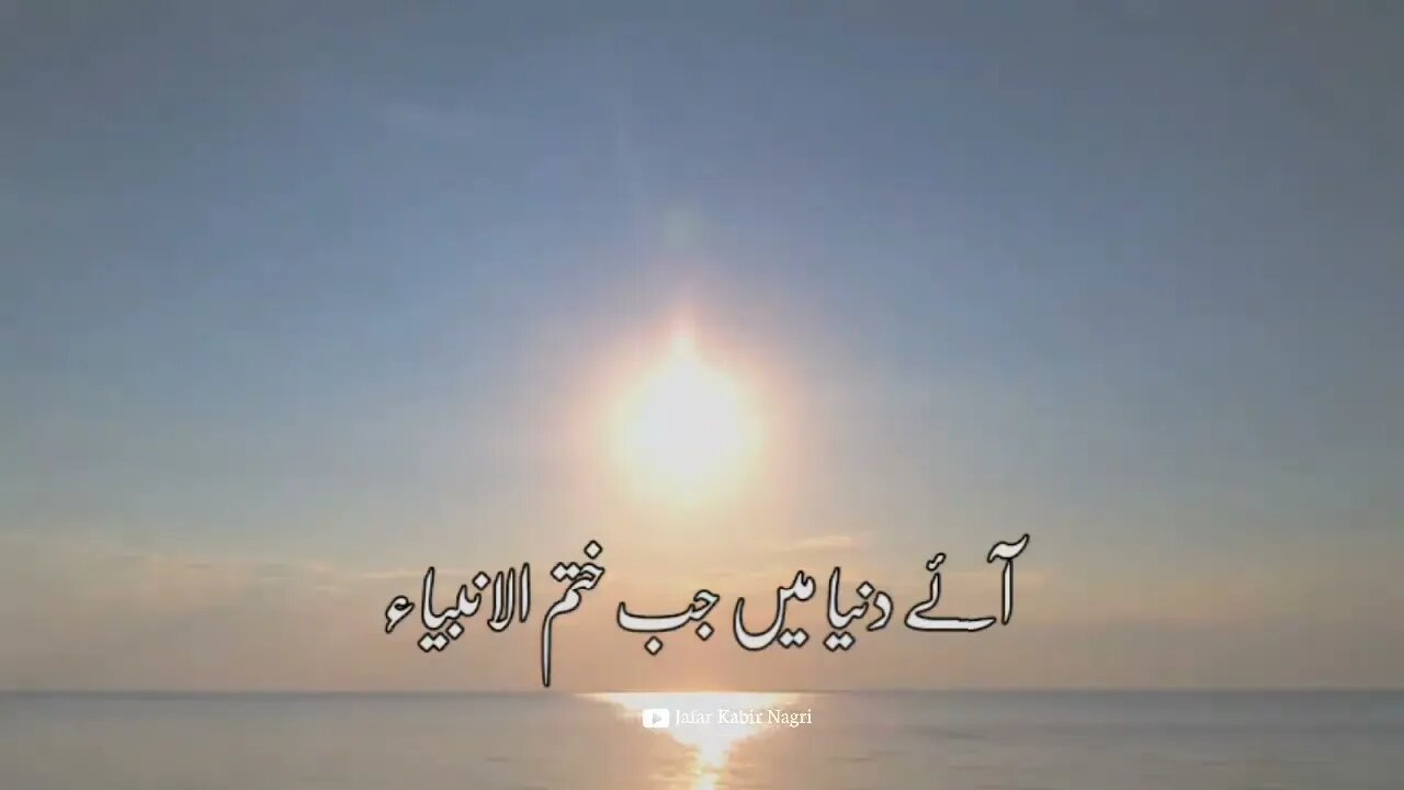 new islamic heart ❤ touching naat status / islamic naat status / beautiful islamic naat status