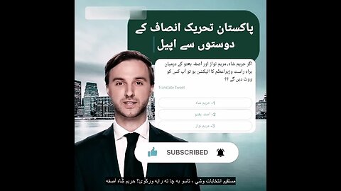 Pathan| brother your vote #pakistan #viral #youtubeshorts #foryou #trending #youtube #viralvideo