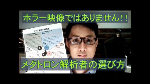 健康を意識しない生き方食べ方考え方 〜ゆーすけのメタトロン〜
