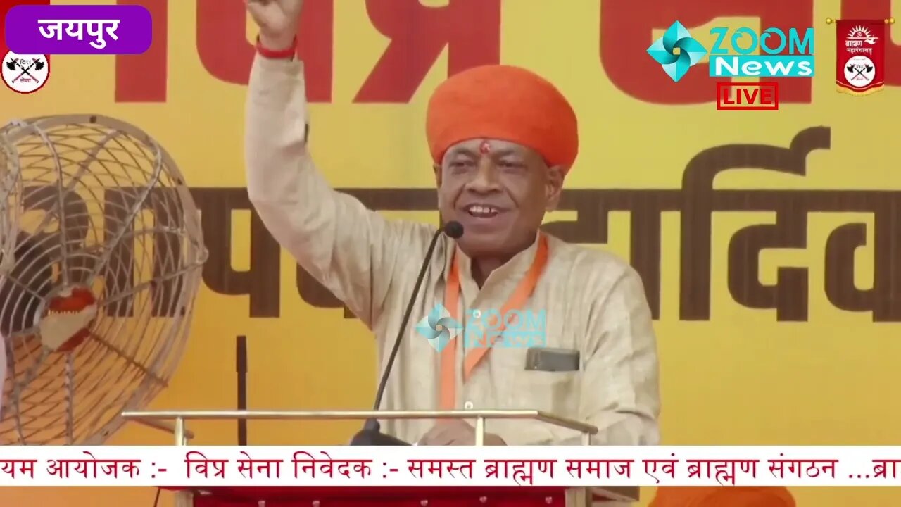 महेश शर्मा का ब्राह्मण महापंचायत जयपुर में भाषण | Brahman Mahapanchayat | Mahesh Sharma Sikar