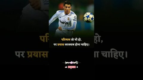 motivational Quotes Intresting Facts #shorts #ytshorts #ronaldo