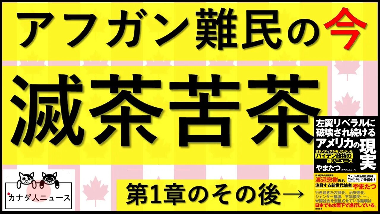 1.17 報じられない滅茶苦茶な現状