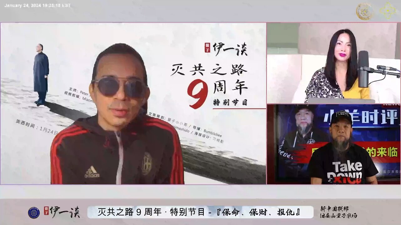 【 #量子伊一谈】 第56期 保命、保财、报仇【二】 共产党和全世界宣战为敌，只有新中国联邦能为全世界保财、保命、报仇