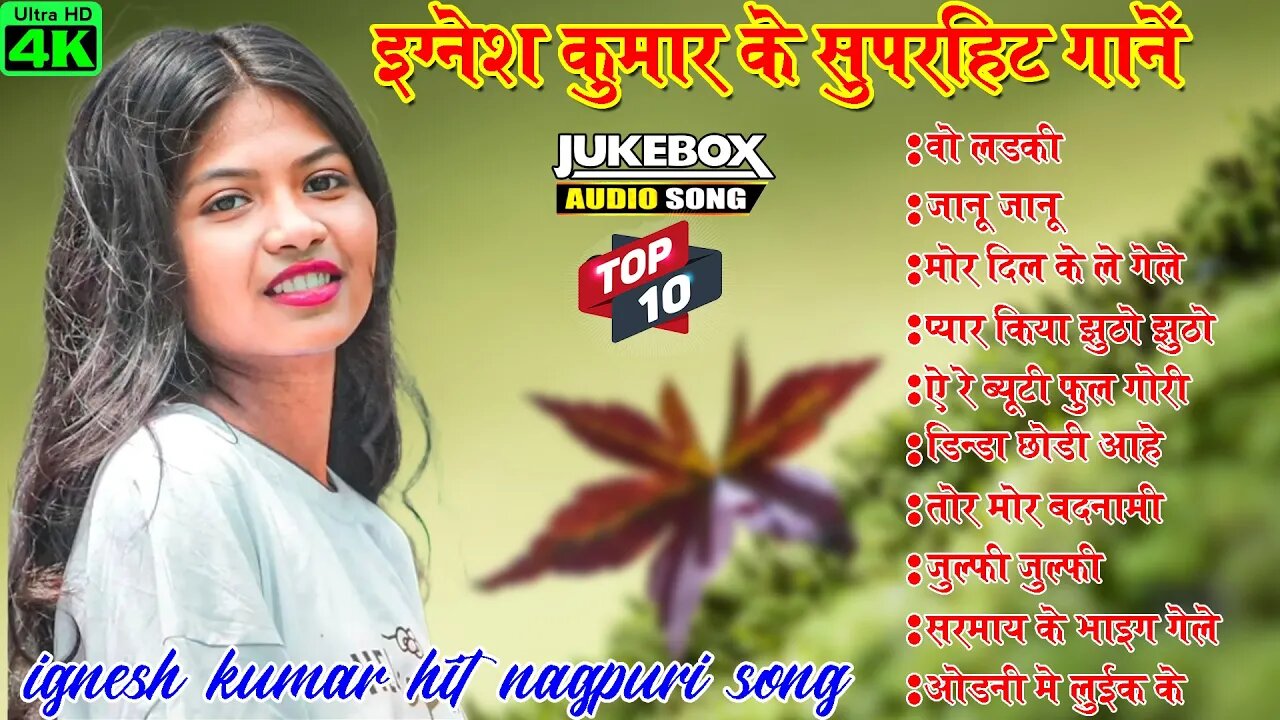 SINGER - EGNESH KUMAR KE SUPERHITS NEW NAGPURI SONG 2023 !! TOP 10 HITS NAGPURI SONG ! AUDIO JUKEBOX