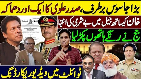 Another explosion of President Alvi | By the big spy