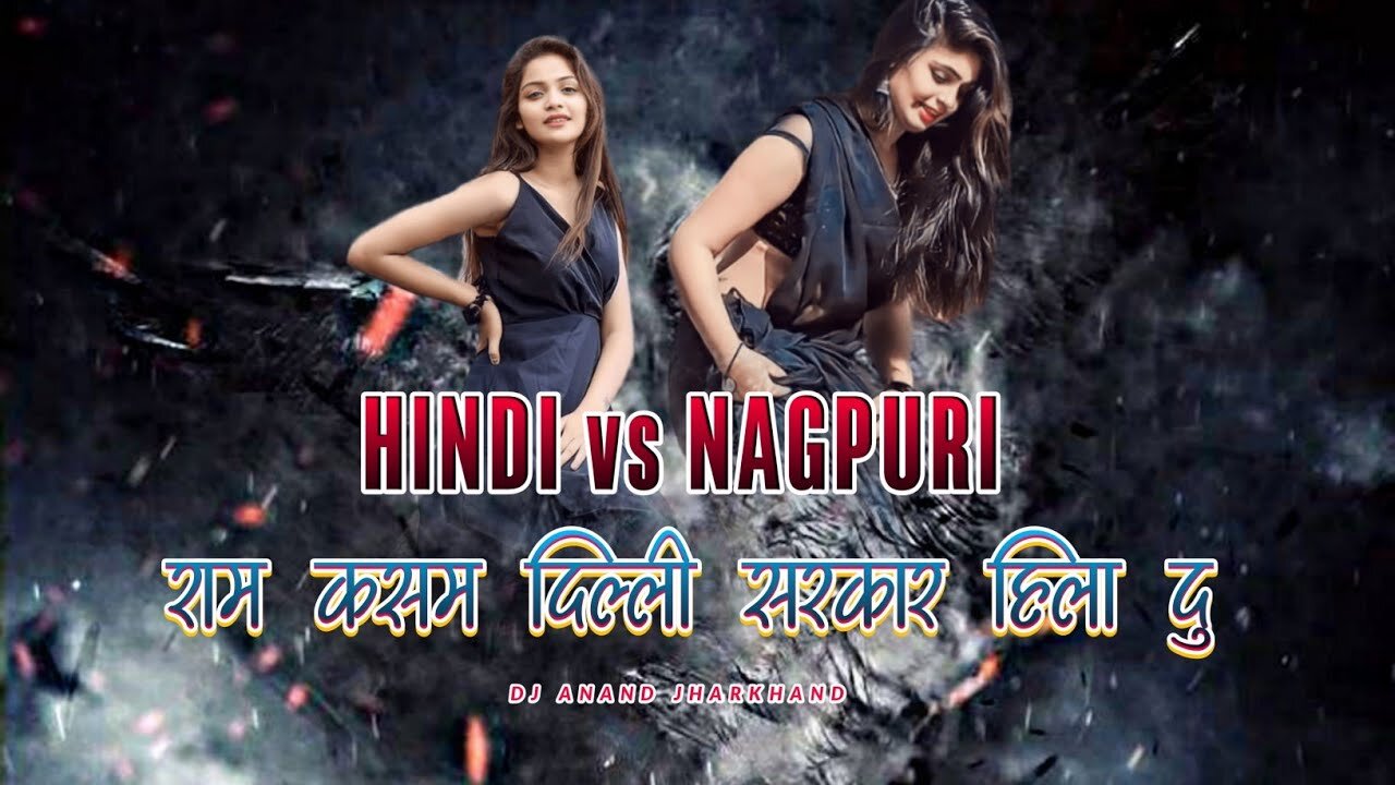 Hindi Song Nagpuri Dj | Ram Kasam Dilli Sarkar Hila Du | Singer Alka Yagnik | New Nagpuri Style Mix"