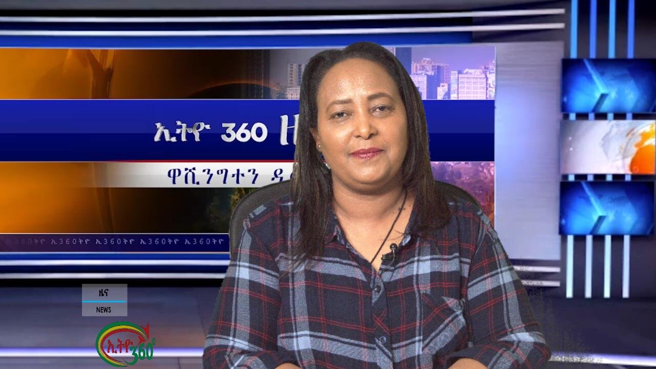 Ethio 360 Daily News Tuesday, November 26, 2024