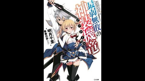 Undefeated Bahamut Chronicle Volume 1