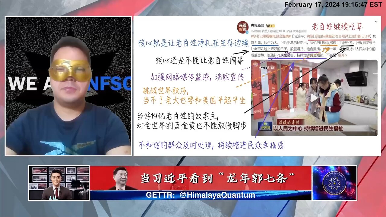 解读习近平的目标 精彩尽在#哈哈镜 第9期,欢迎大家点击链接观看:https://gettr.com/post/p30jgbo21d3