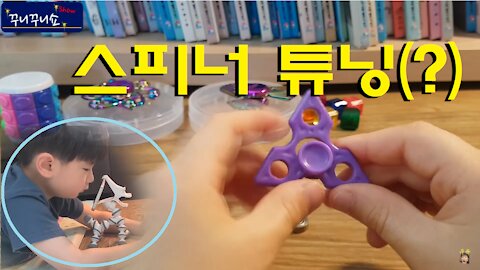 누구나 할 수 있는 초간단 스피너 튜닝하기ㅣ스피너 배틀 (Soooo~ simple Spinner Tuning that everyone can do!)