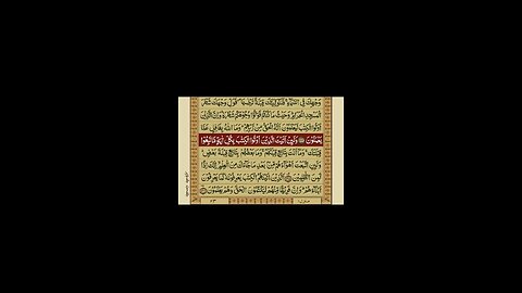 Quran 2 para with urdu translation «part 2»