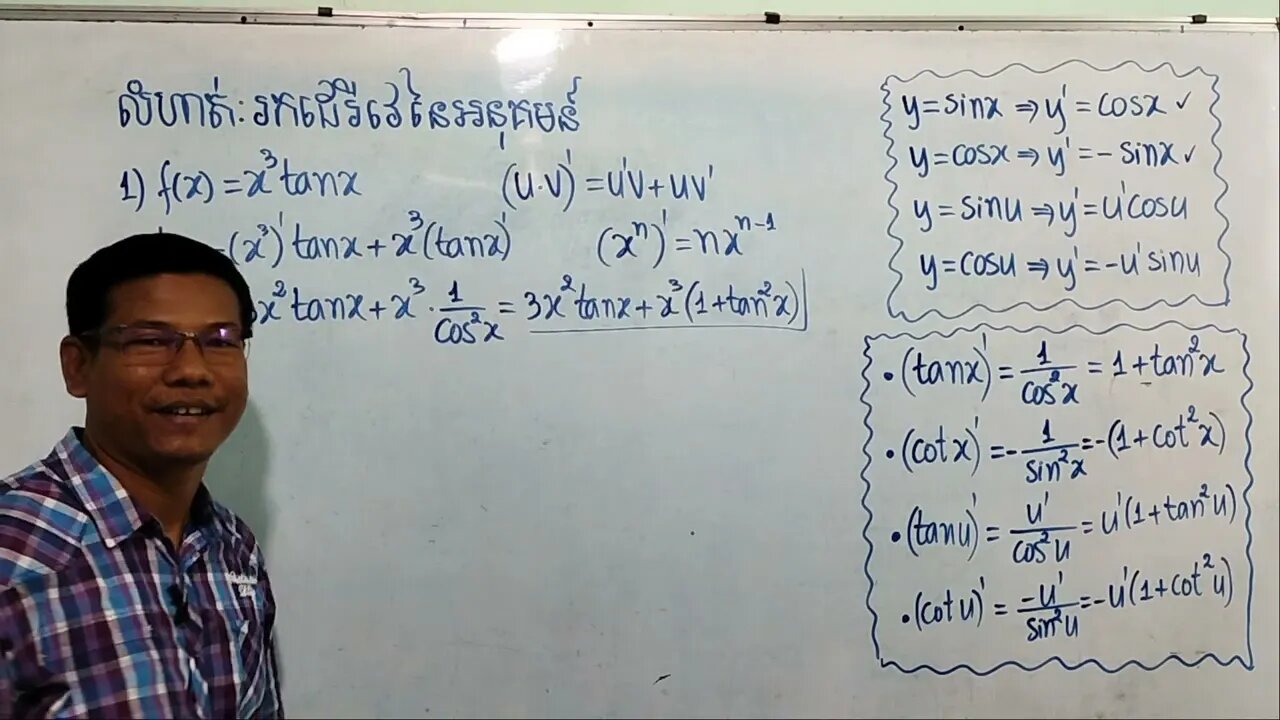 ដេរីវេនៃអនុគមន៍ត្រីកោណមាត្រ (តង់សង់និងកូតង់សង់)