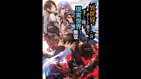 I Got a Cheat Ability in a Different World, and Became Extraordinary Even in the Real World Vol. 3
