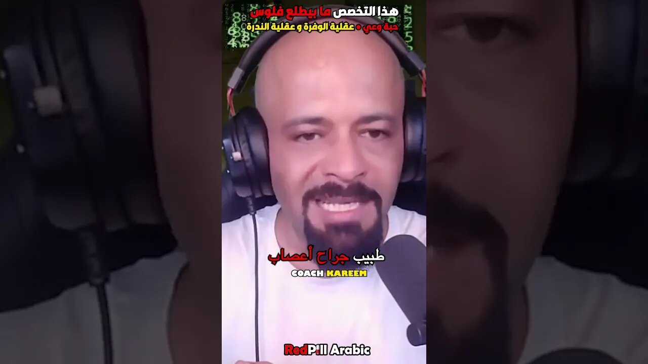 هذا التخصص ما بيطلع فلوس