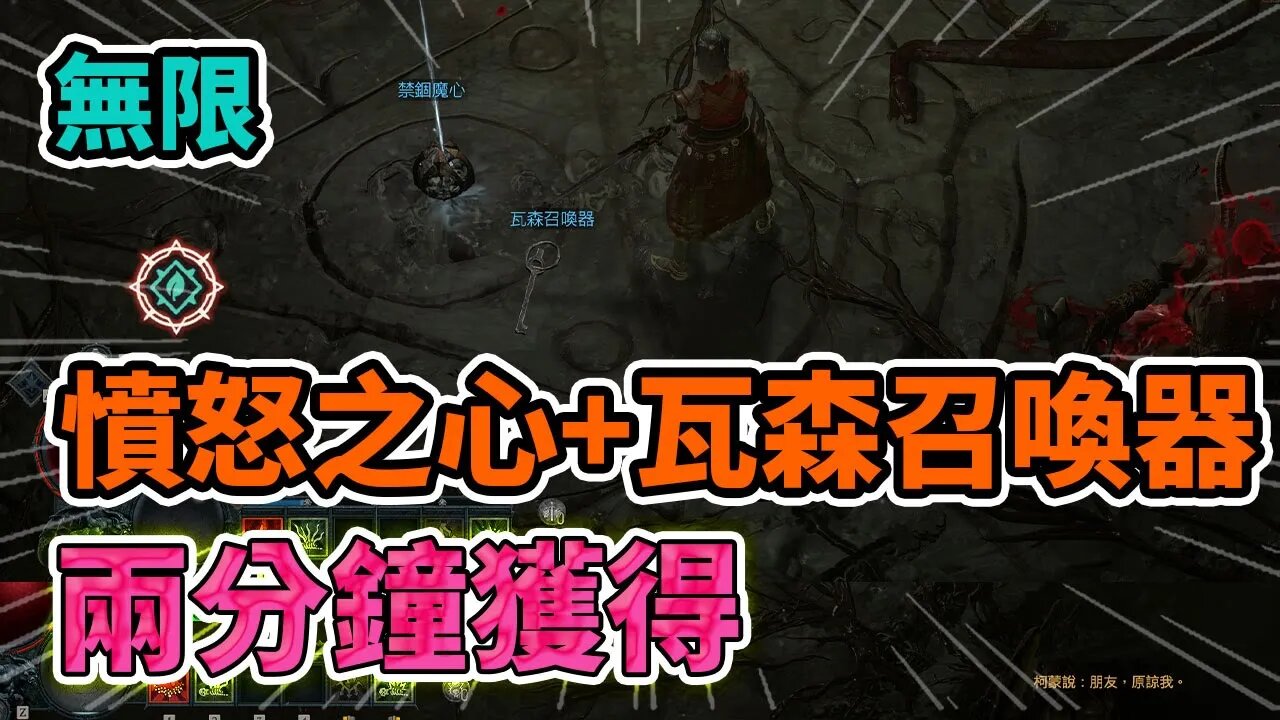 【暗黑破壞神4】#5➤惡疫之心憤怒之心無限刷,只需兩分鐘一次丨憤怒召喚器丨惡疫 #暗黑破壞神4 #惡疫之心 #憤怒之心