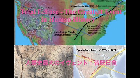 Total Eclipse - The Greatest Event in Human History ／ 人類史最大のイヴェント：皆既日食