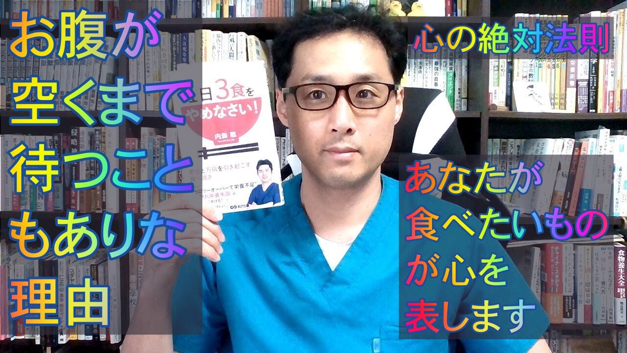 健康を意識しない生き方食べ方考え方 〜食欲について〜