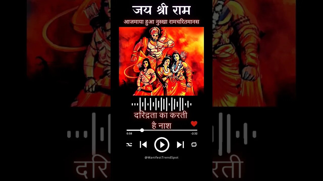 Rama Navami | Jai Shree Ram | Ram Siya Ram Siya Ram Jai Jai Ram | #short #shortsvideo #shortfeed