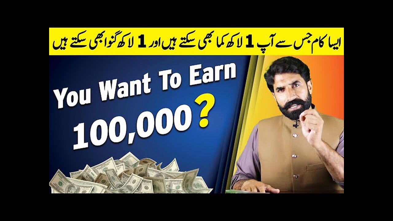 You Want to Earn 1 Lakh | Earn Money | Earn From Home | Make Money | Motivation | Albarizon