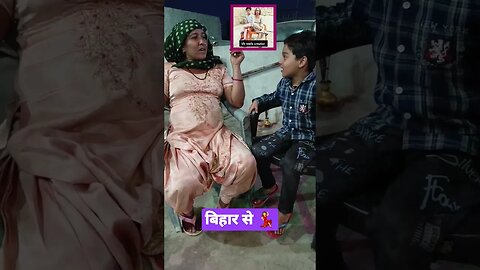 और किसे न भी लानी है के बिहार से#funny #haryanvi #comedy #shortvideo #trending #viral #youtubeshorts