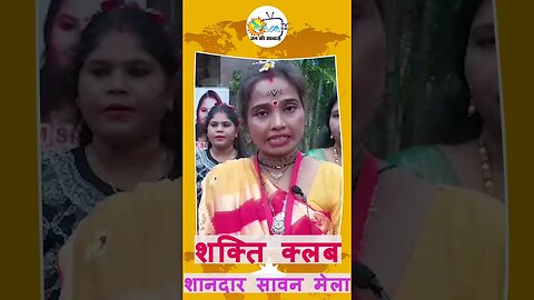 shakti club