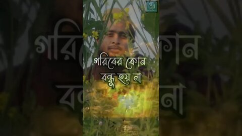 জীবনের পাঁচটি চরম সত্য কথা#foryou #please #nayonvai12 #fyp #🙏🙏🙏 #foryoupage #bdtiktok #Mitul #mitul