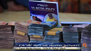 ድጋፍ ገዳም ዓሲምባ ኣፀደ ገብረመድህን ንኤርትራውያን - - TMH | 06-06-23