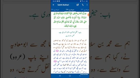 Hadees SHARIF Sahi bukhari SHARIF hadees number #228 in arbic urdu and English language