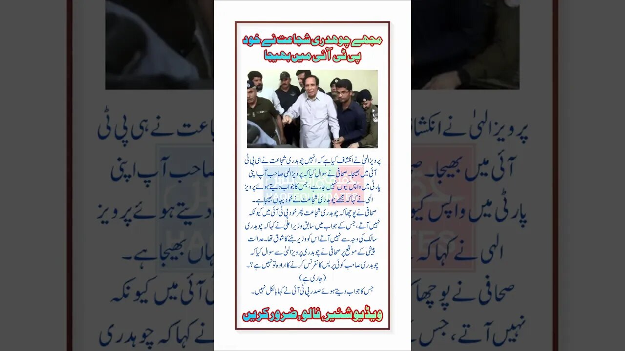 #haqeeqiupdates