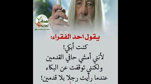 فواءد للعبرة