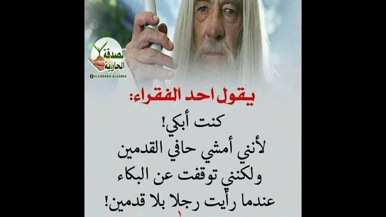 فواءد للعبرة