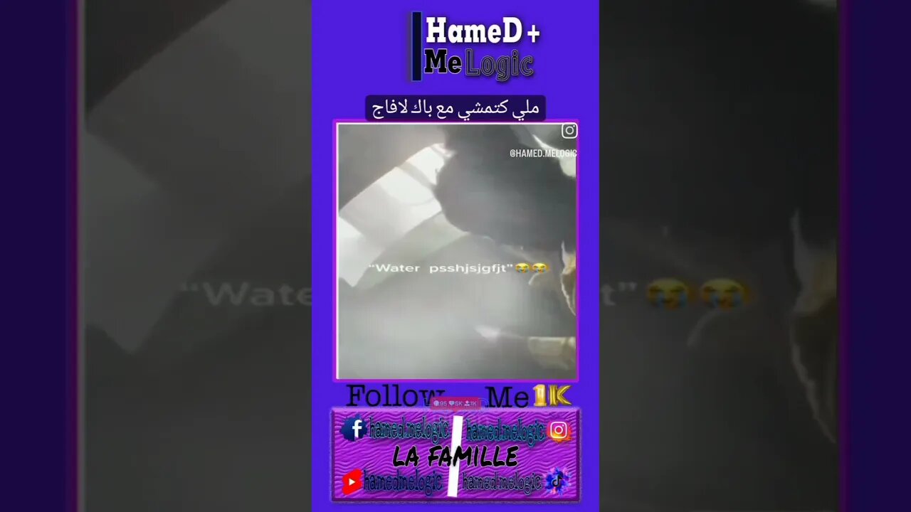 #memes #maroc #memesmaroc #memestiktok #maroc_memes