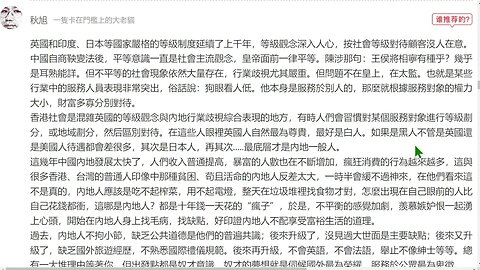 國泰空乘歧視非英語乘客？