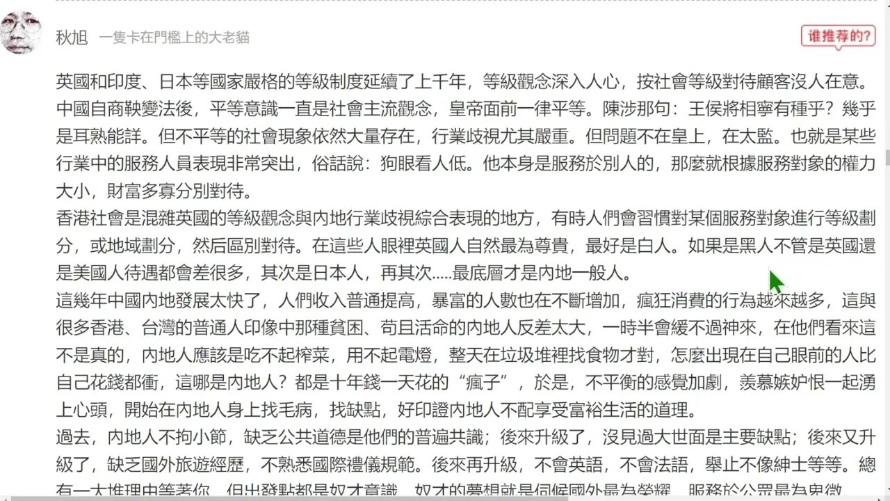 國泰空乘歧視非英語乘客？