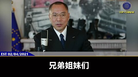 【 #量子伊一谈】 第58期 钢琴、燕子、毒蛇与灭爆 郭先生视频【三】 共产党在每个农场都派出了国家级的燕子、毒蛇