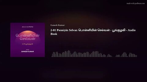 2-01 Ponniyin Selvan பொன்னியின் செல்வன் - பூங்குழலி - Audio Book