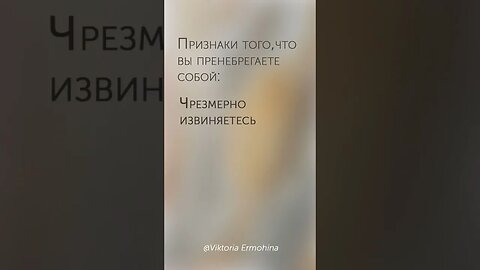 Признаки того, что вы пренебрегаете собой... #психология