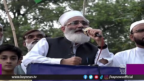 امیر جماعت اسلامی سراج الحق کا احتجاج سے خطاب